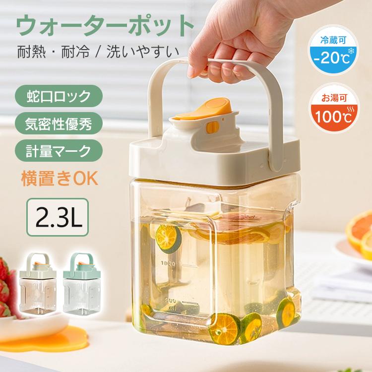 麦茶ポット ピッチャー 耐熱 横置き ウォーターボトル お茶ポット 冷水筒 横置き 水差し 冷蔵庫ポット 2.3L 蛇口付き 安全ロック ハンドル 漏れない 洗いやすい の商品画像