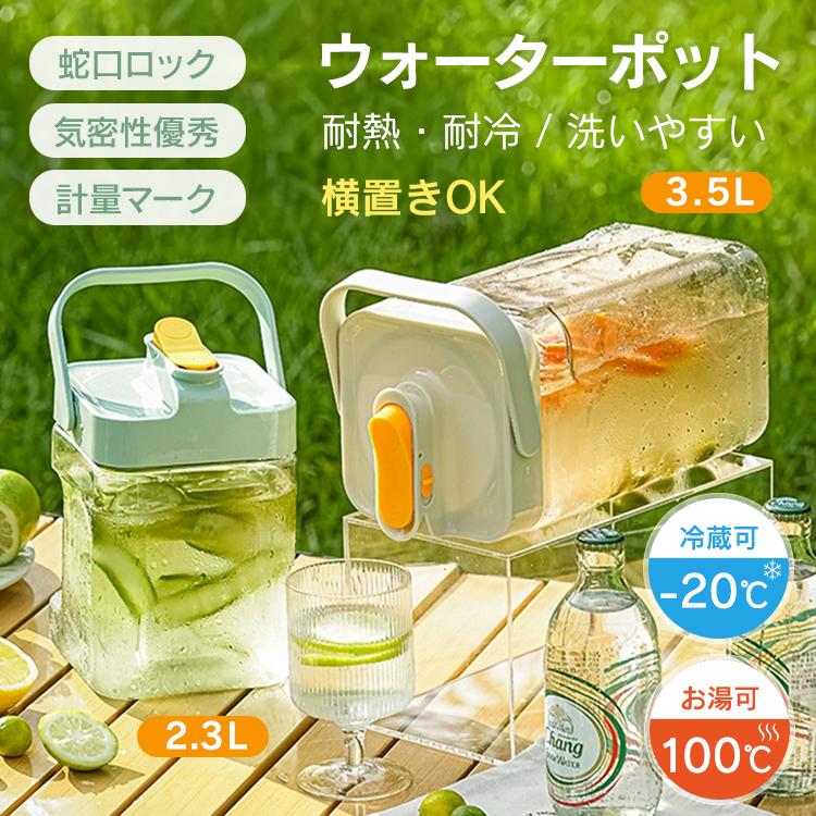 麦茶ポット ピッチャー 耐熱 麦茶ポット 横置き 冷水筒 スリムジャグ 3.5L お茶ボトル 麦茶 ウォーターボトル 水差し 冷蔵庫ポット 蛇口 安全ロック 漏れない の商品画像