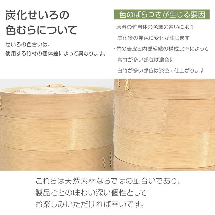 せいろ 蒸し器 中華 5点 セット 炭化加工 天然竹 中華せいろ 蒸篭 蓋 