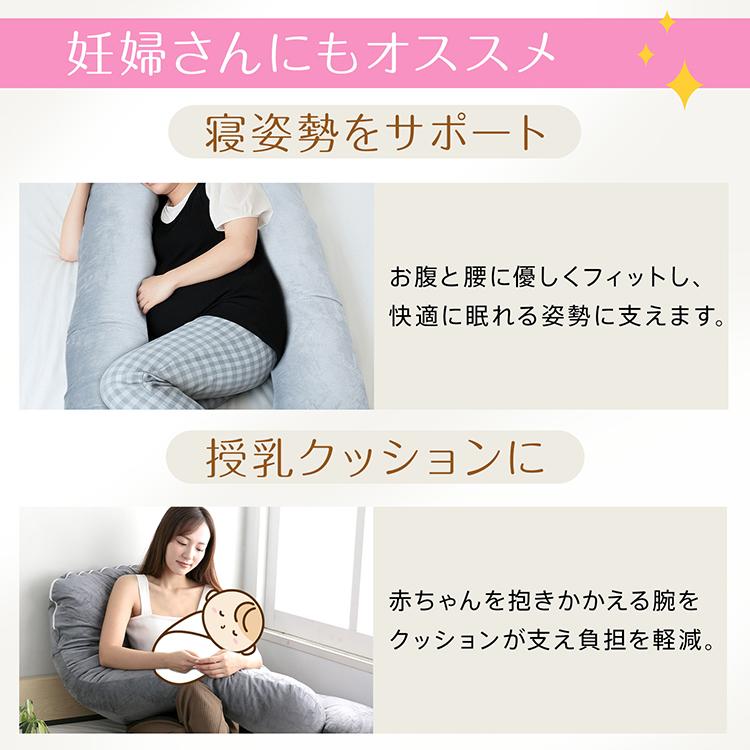 抱き枕 枕 まくら U字 妊婦 妊娠 授乳クッション 安眠枕