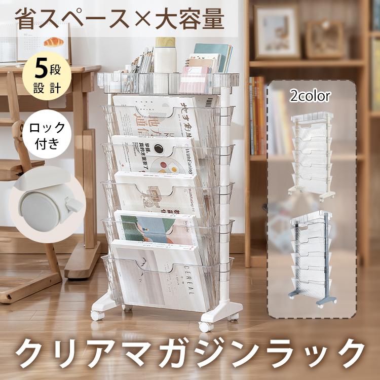 ファイルラック 5段 幅90cm ファイルワゴン 本棚 キャスター付き A4 白 ファイルラック 5段 幅90cm ファイルワゴン 本棚 キャスター付き A4 白
