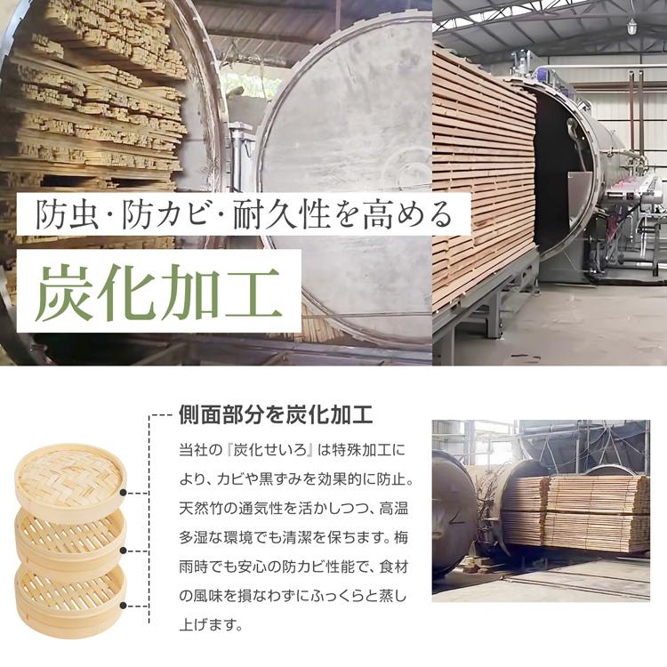 せいろ せいろ蒸し器 21cm 炭化加工 3点 セット 蒸し器 ステンレス