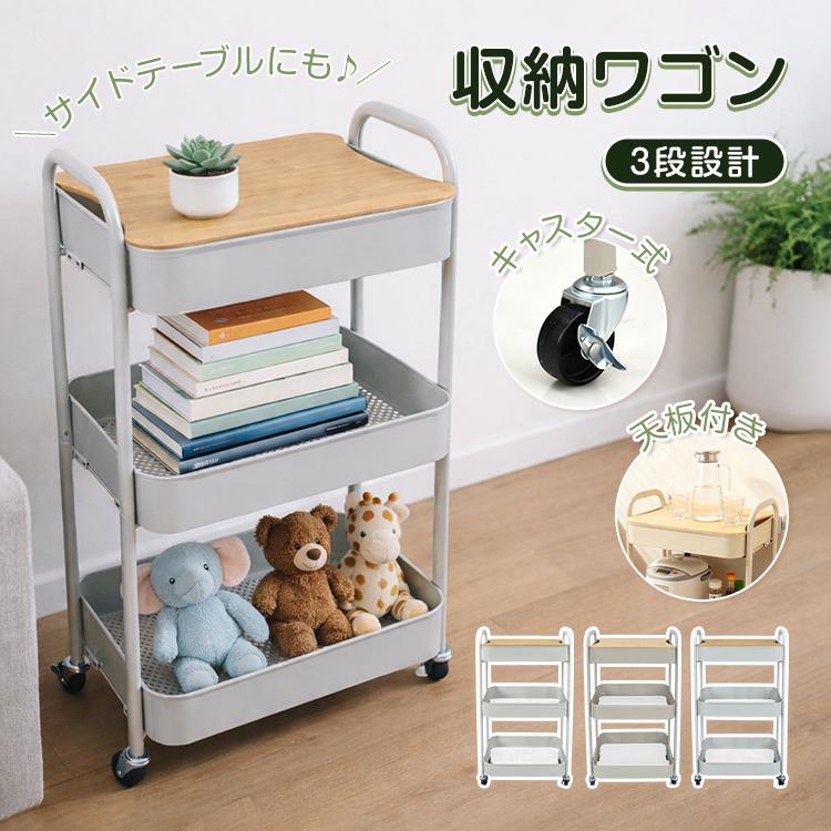 キッチンワゴン 木製天板 スチールフレーム キッチンワゴン 幅450×奥行355×高さ695mm 木製天板付ワゴン キャスター