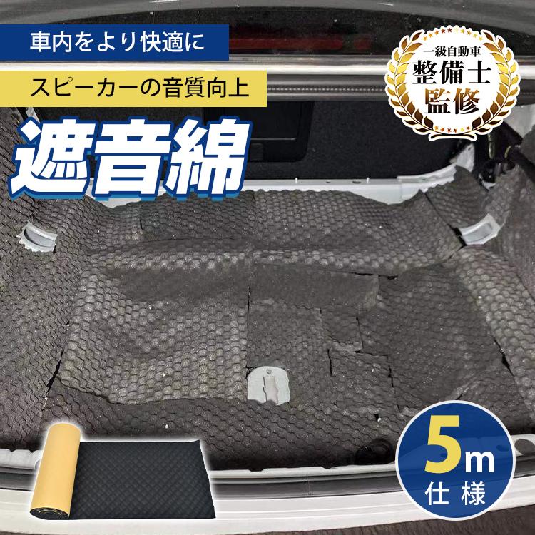 Hill Stone（ヒルストーン） デッドニング 車 断熱材 1ロール 5m 制振