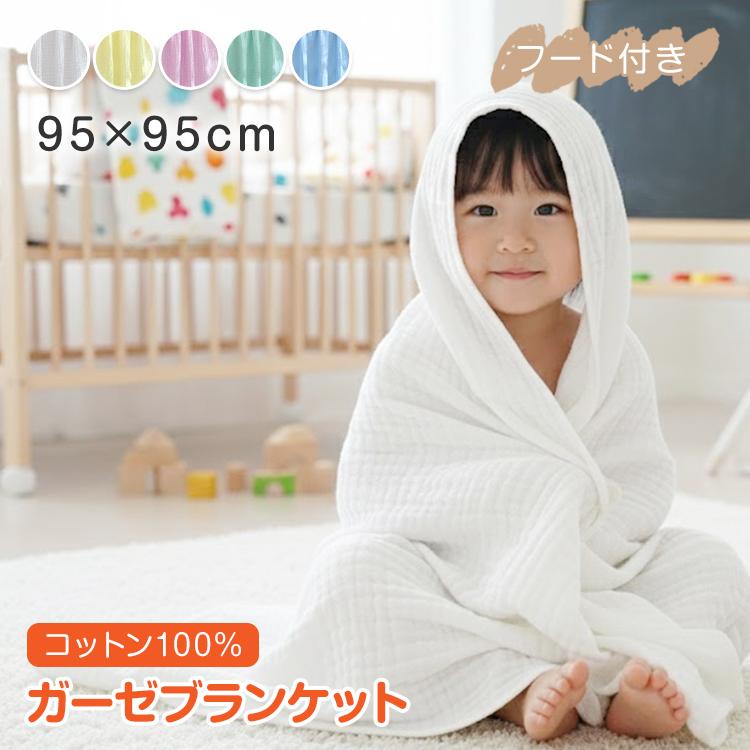 ガーゼタオル ガーゼ タオル フード付き バスタオル ブランケット