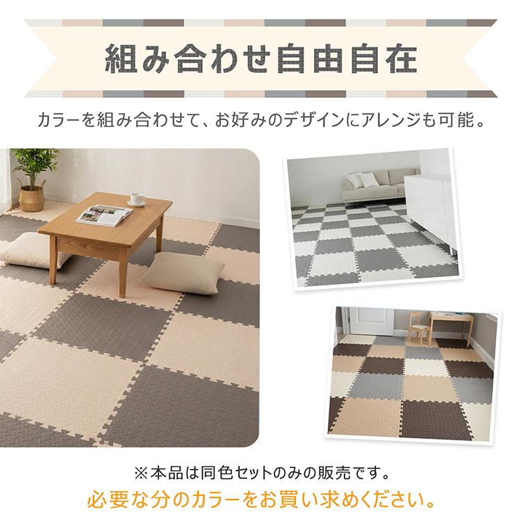 フロアマット ジョイントマット PEマット 大判 59cm クッションマット 
