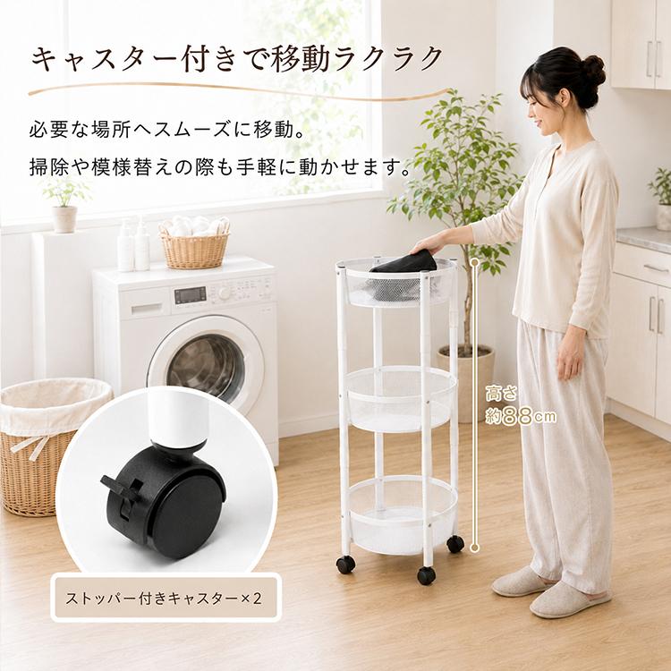 キッチンワゴン キャスター付き スリム 3段 丸型 ワゴン 折りたたみ
