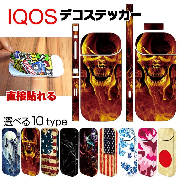 Iqosデコシール アイコス 全面 ステッカー スキン シール アイコス カバー 新型 2 4 Plus対応 ケース 在庫処分 K0008 K0008 雑貨ショップk T 通販 Yahoo ショッピング