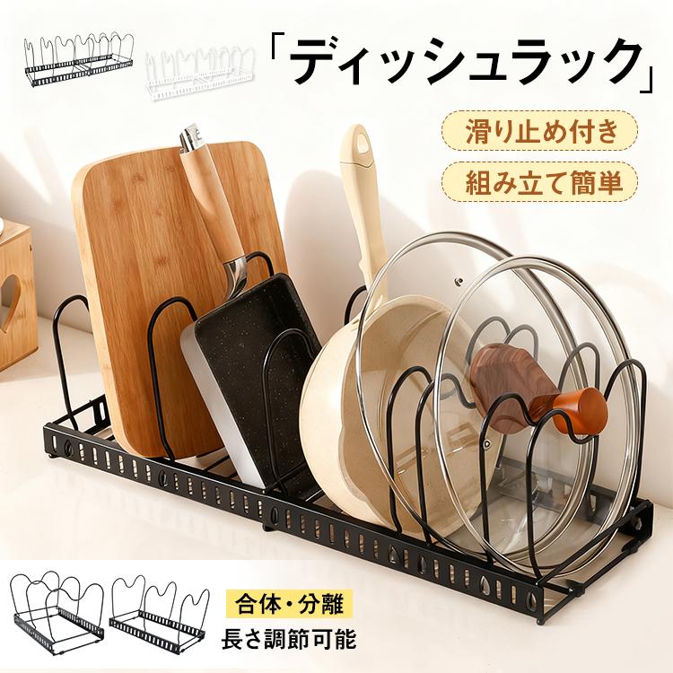 なべなべ　取置き商品 シンク下収納 フライパンスタンド 鍋 蓋 なべ 収納 ディッシュスタンド