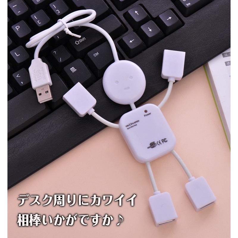 USBハブ 2個セット USB2.0対応 4個口 4ポート 人形 カワイイ 延長 分岐 USBコンセント mb084｜kt-zkshop｜06