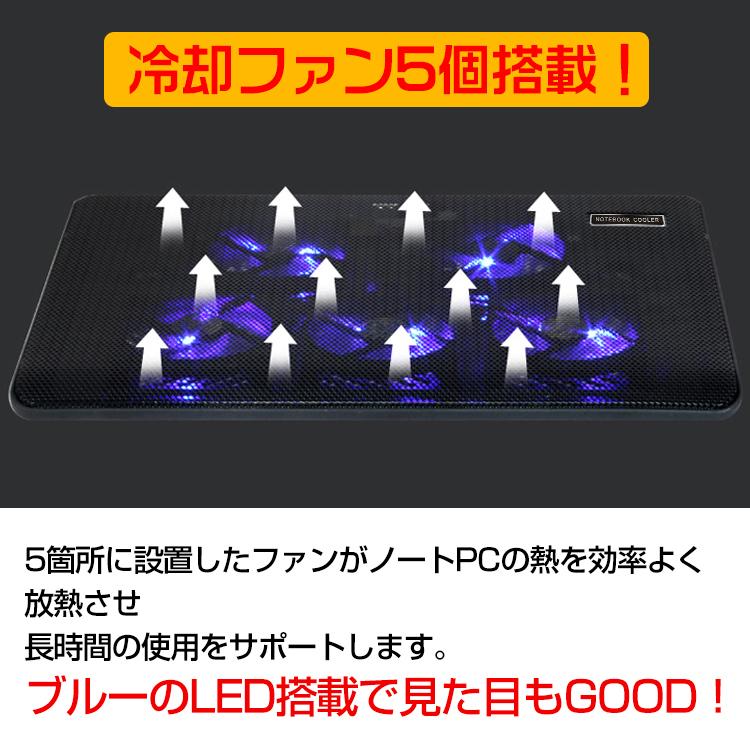 冷却スタンド ノートパソコン 冷却ファン 5個搭載 5ファン USB給電 LED