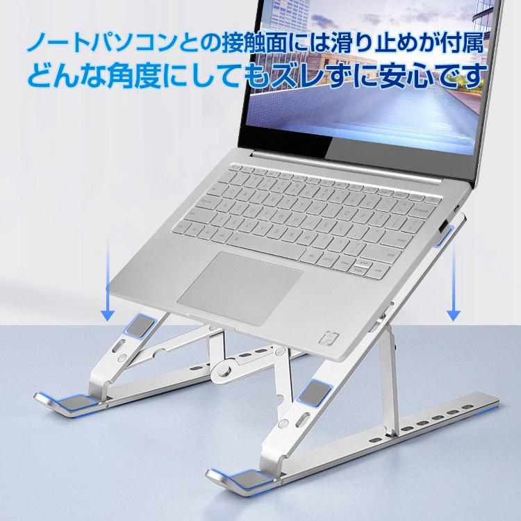 ノート パソコン スタンド PC タブレット 折りたたみ 机上 台 7段階 高