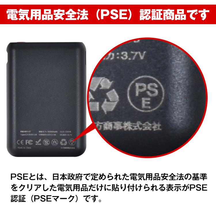 モバイルバッテリー 5000mAh PSE認証済 残量確認 小型 薄型 コンパクト
