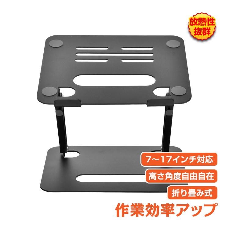 Barino ポータブル折りたたみ式ラップトップスタンド、アルミニウム合金製2方向高さ調節スタンド、コンピューター冷却金属フレーム ノートパソコンスタンド PCスタンド 折り畳み アルミ合金 アルミニウム 7〜17インチ対応 机上 コンパクト収納 タブレット 角度調節 放熱 高さ  mb149 : 雑貨ショップK・T