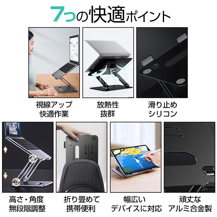 ノートパソコンスタンド PCスタンド 折り畳み アルミ合金 アルミニウム