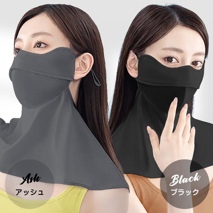 フェイスカバー 日焼け防止 マスク 完全遮光 接触冷感 UVカット フェイスカバー 日焼け防止 マスク 完全遮光 接触冷感 UVカット