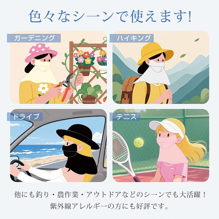 フェイスカバー 日焼け防止 マスク 完全遮光 接触冷感 UVカット