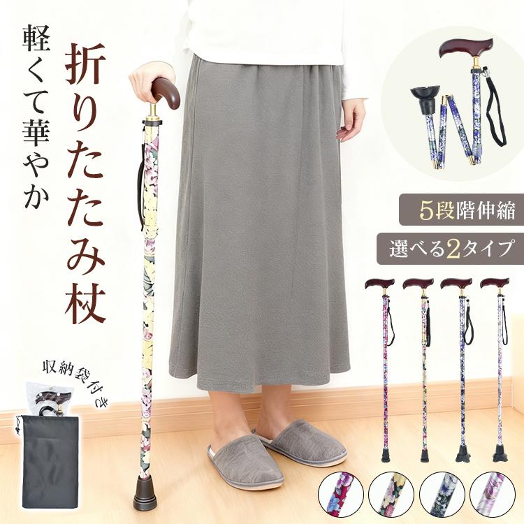 Hill Stone（ヒルストーン） 杖 介護 4点杖 折りたたみ 軽量 つえ 花柄