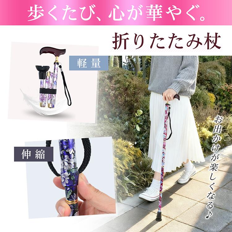 Hill Stone（ヒルストーン） 杖 介護 4点杖 折りたたみ 軽量 つえ 花柄