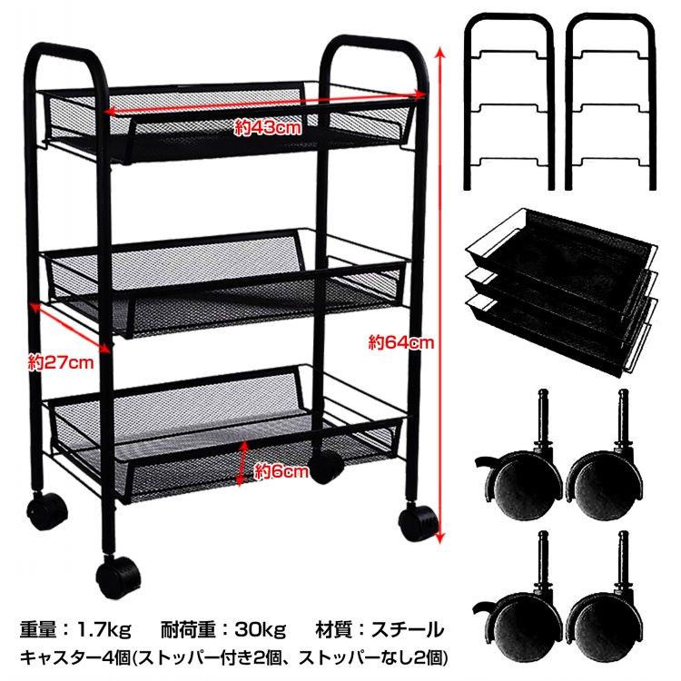 グレー　メタルメッシュワゴン ３段×3台まとめて！ グレー メタルメッシュワゴン 3段