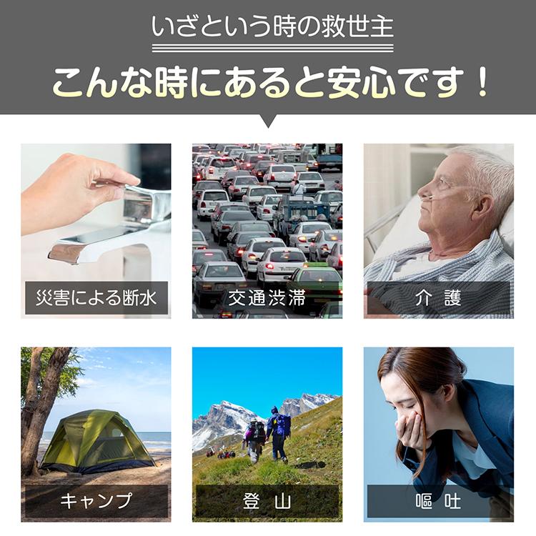 携帯用トイレ 車 渋滞 災害 男女兼用 どこでもミニトイレ 4回分 携帯用トイレ 車 渋滞 災害 男女兼用 どこでもミニトイレ 4回分