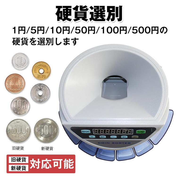 コインカウンター 自動 硬貨 小銭数える 計数機 電動 高速 コインカウンター 自動 硬貨 小銭数える 計数機 電動 高速