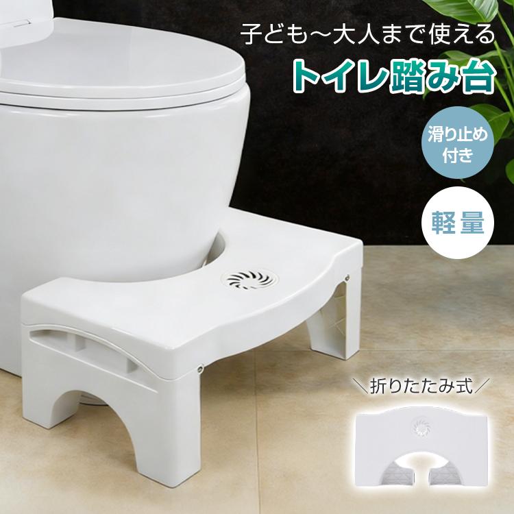トイレ 踏み台 ステップ 子供 トイレ用踏み台 踏ん張り台 トイレトレーニング トイレステップ 幼児 子供用 ステップ台 洋式 トイレ用 こども キッズ トイレ台（Yahoo!・雑貨ショップK・T）