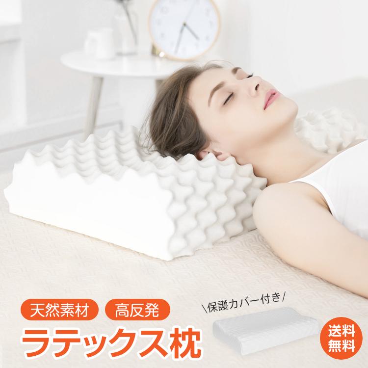枕 ラテックス まくら 天然 高反発 柔らかい 肩こり解消 通気性 枕 ラテックス まくら 天然 高反発 柔らかい 肩こり解消 通気性