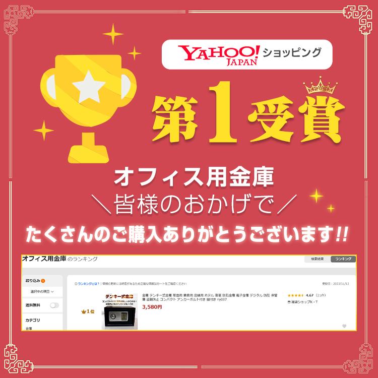 金庫 テンキー式金庫 家庭用 小型 業務用 店舗用 ホテル 客室 金庫 テンキー式金庫 家庭用 小型 業務用 店舗用 ホテル 客室