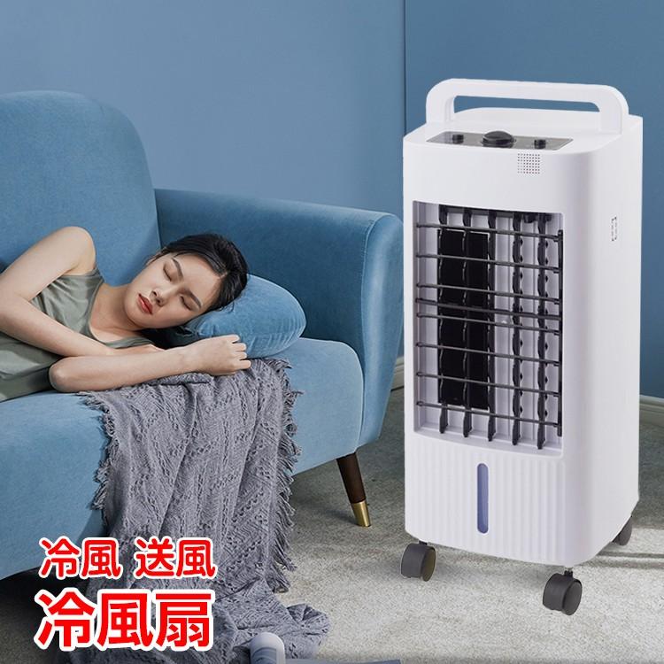 冷風扇 冷風機 保冷剤 2個 送風 冷風 自動首振り 涼しい 加湿 夏 雑貨 日用品 家庭用 在庫処分 Ny133 Ny133 雑貨ショップk T 通販 Yahoo ショッピング