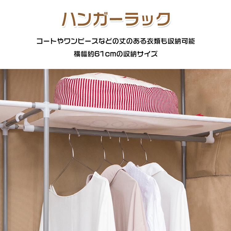 ハンガーラック 収納 収納棚 2段 押入れ カバー付き ワード ハンガーラック 収納 収納棚 2段 押入れ カバー付き ワード