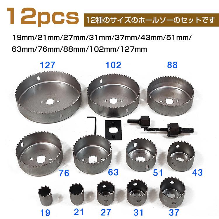 穴あけ 工具 木工用 ホールソー 12点 セット 12pcs 収納ケース付 19mm−127mm対応 作業 DIY 日曜大工 ny159 :ny159:雑貨ショップK・T - 通販 - Yahoo!ショッピング 穴あけ 工具 木工用 ホールソー 12点 セット 12pcs 収納ケース付 19mm−127mm対応 作業 DIY 日曜大工 ny159 :ny159:雑貨ショップK・T - 通販 - Yahoo!ショッピング