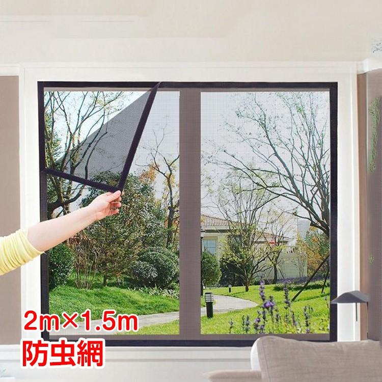 網戸 防虫網 メッシュ 窓 蚊帳 ウィンドウ 虫よけ ネット 通風 部屋 リビング キッチン エコ 夏 日用品 Diy Ny160 Ny160 雑貨ショップk T 通販 Yahoo ショッピング