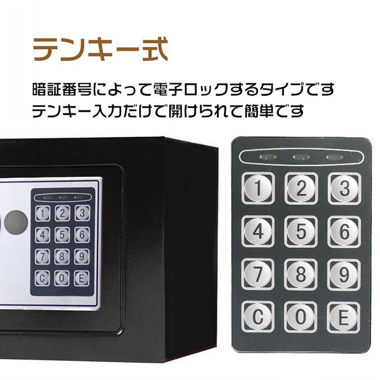 金庫 テンキー式金庫 家庭用 業務用 店舗用 防犯金庫 電子金庫 金庫 テンキー式金庫 家庭用 業務用 店舗用 防犯金庫 電子金庫