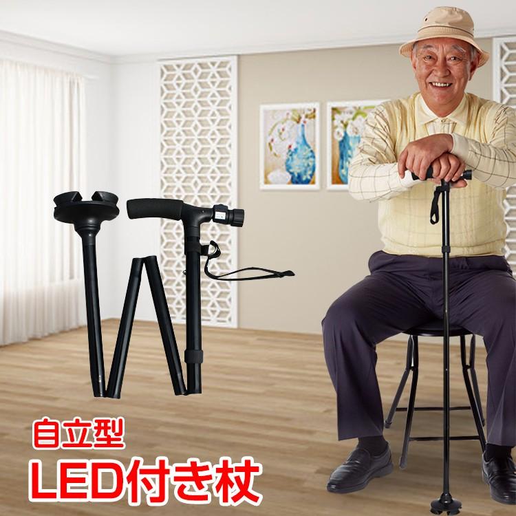 格安 杖 ステッキ 四点杖 歩行杖 折りたたみ式 コンパクト 360度回転式 5段階調整可能 日本正規品 簡単組立 ストラップ付 LEDライト付 ny172