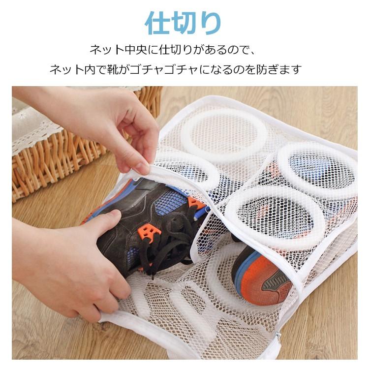 シューズ用 靴用 洗濯 ネット 衣類 乾燥 洗濯機 衝撃吸収 簡単 便利 時短 日用品 雑貨 新生活 ny181 :ny181:雑貨ショップK・T - 通販 - Yahoo!ショッピング シューズ用 靴用 洗濯 ネット 衣類 乾燥 洗濯機 衝撃吸収 簡単 便利 時短 日用品 雑貨 新生活 ny181 :ny181:雑貨ショップK・T - 通販 - Yahoo!ショッピング