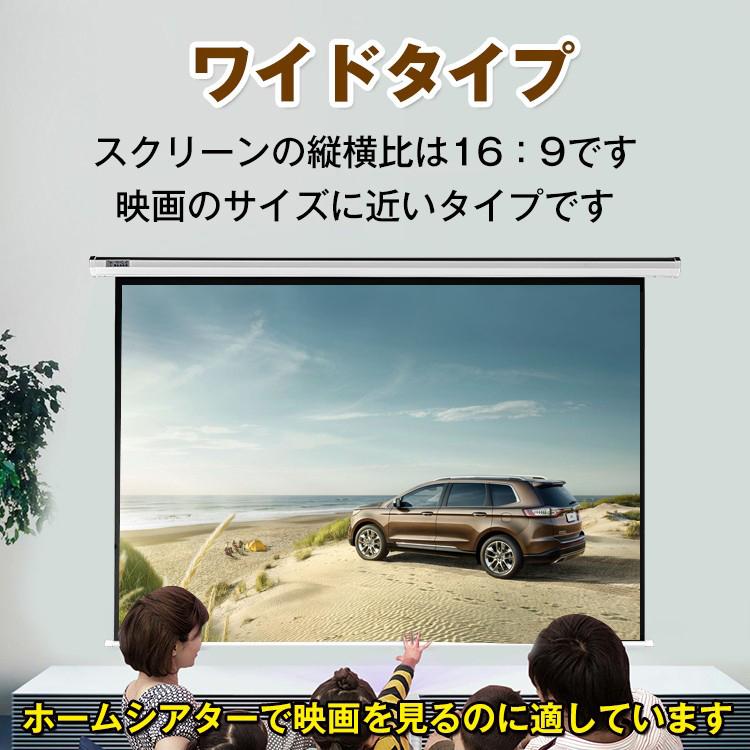 プロジェクタースクリーン 100インチ 16:9 電動 吊り下げ式 静音 プロジェクタースクリーン 100インチ 16:9 電動 吊り下げ式 静音