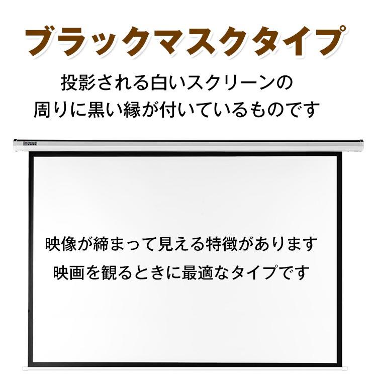 プロジェクタースクリーン 100インチ 16:9 電動 吊り下げ式 天吊り ロール式 大画面 ワイド ブラックマスク 映画 ホームシアター 自宅 授業 会議 超大型 家庭用｜kt-zkshop｜06