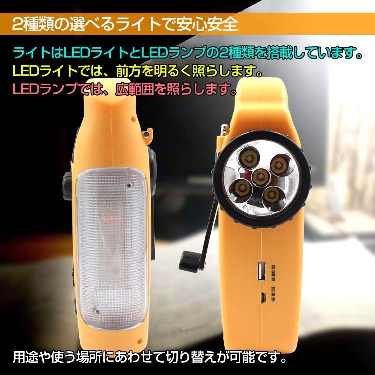 多機能ラジオ 防災ラジオ 懐中電灯 携帯ラジオ LEDライト 太陽光