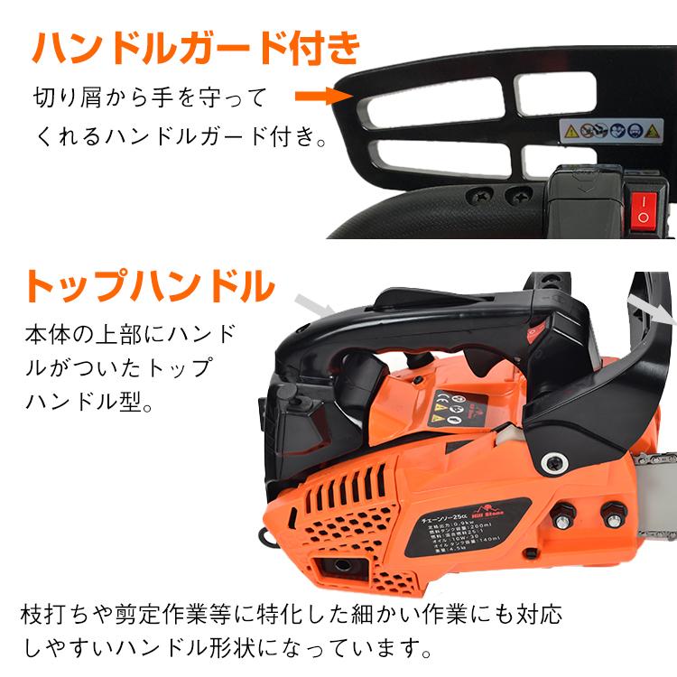 チェーンソー エンジン式 排気量 25cc 12インチ 軽量 エンジン チェーンソー エンジン式 排気量 25cc 12インチ 軽量 エンジン