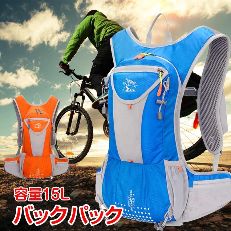 バックパック リュックサック 軽量 スポーツリュック 15l サイクリング ウォーキング 日帰り登山 メッシュ素材 通気性 Ny227 Ny227 雑貨ショップk T 通販 Yahoo ショッピング