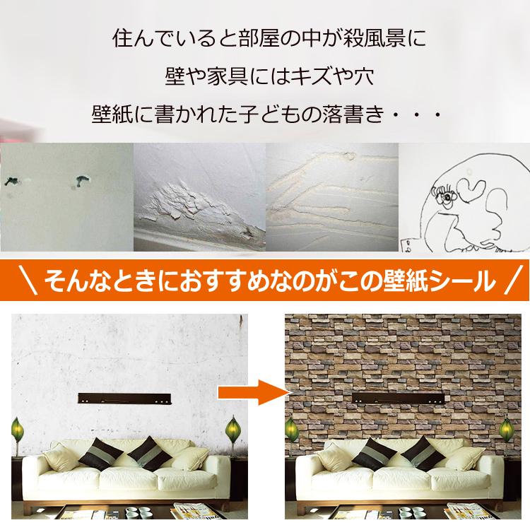 壁紙 おしゃれ 張り替え シール 補修 クロス diy レンガ はがせる 45cm×10m リフォーム アクセント 部屋 キッチン トイレ 洗面所 防水 新生活 ny229 :ny229:雑貨ショップK・T - 通販 - Yahoo!ショッピング 壁紙 おしゃれ 張り替え シール 補修 クロス diy レンガ はがせる 45cm×10m リフォーム アクセント 部屋 キッチン トイレ 洗面所 防水 新生活 ny229 :ny229:雑貨ショップK・T - 通販 - Yahoo!ショッピング