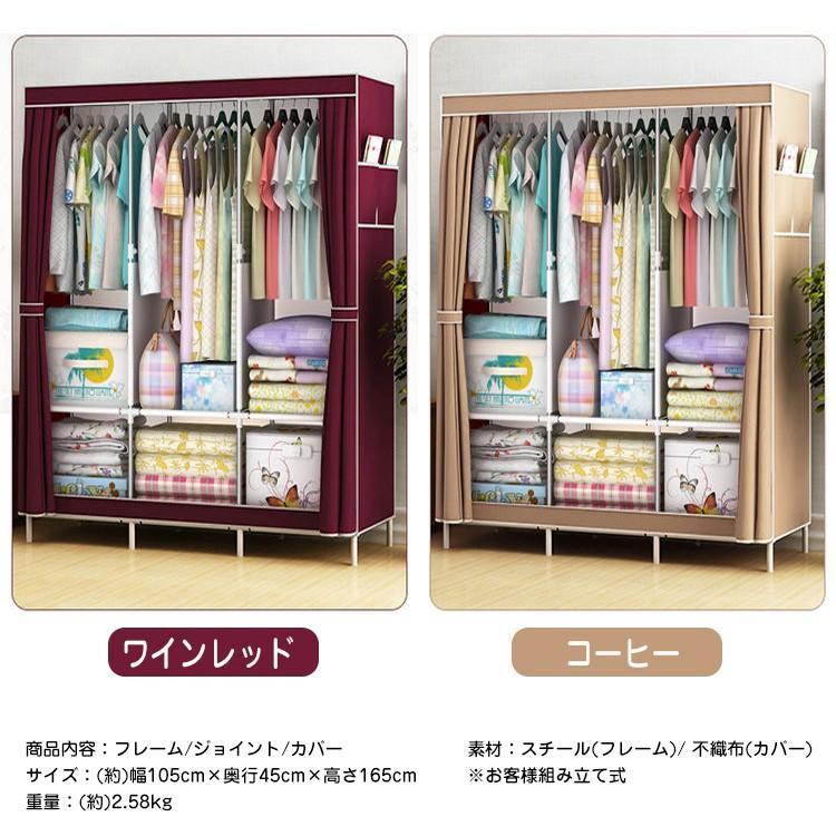 ワードローブ おしゃれ クローゼット 3列 大容量 収納 カバー付き ラック ハンガー 衣類収納 軽量 カーテン 組み立て式 新生活 ny238 :ny238:雑貨ショップK・T 通販 ワインレッド ハンガーラック 洋服収納 大容量 衣装ケース 棚 組み立て式