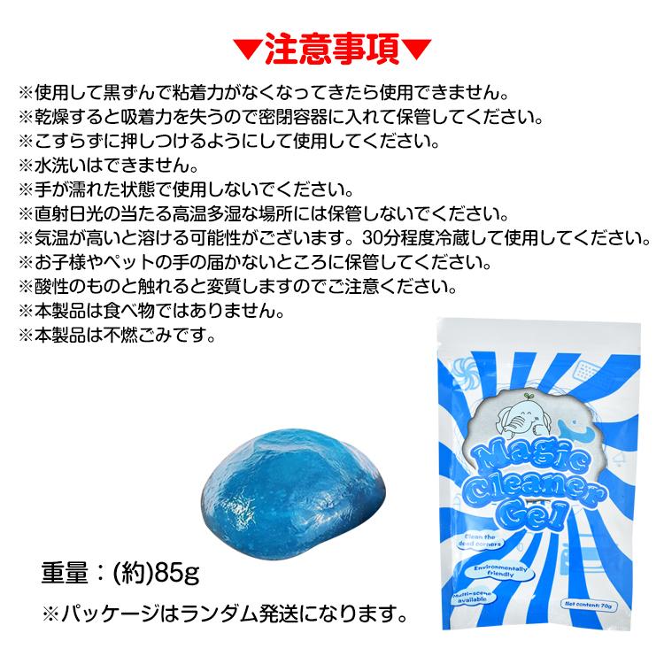 ごみ取りスライム　粘着クリーナー スライムクリーナー 粘着クリーナー お掃除 スライム PCサプライ