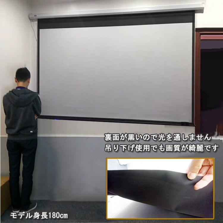 プロジェクタースクリーン 72インチ 16:9 電動 昇 降 静音 吊り プロジェクタースクリーン 72インチ 16:9 電動 昇 降 静音 吊り