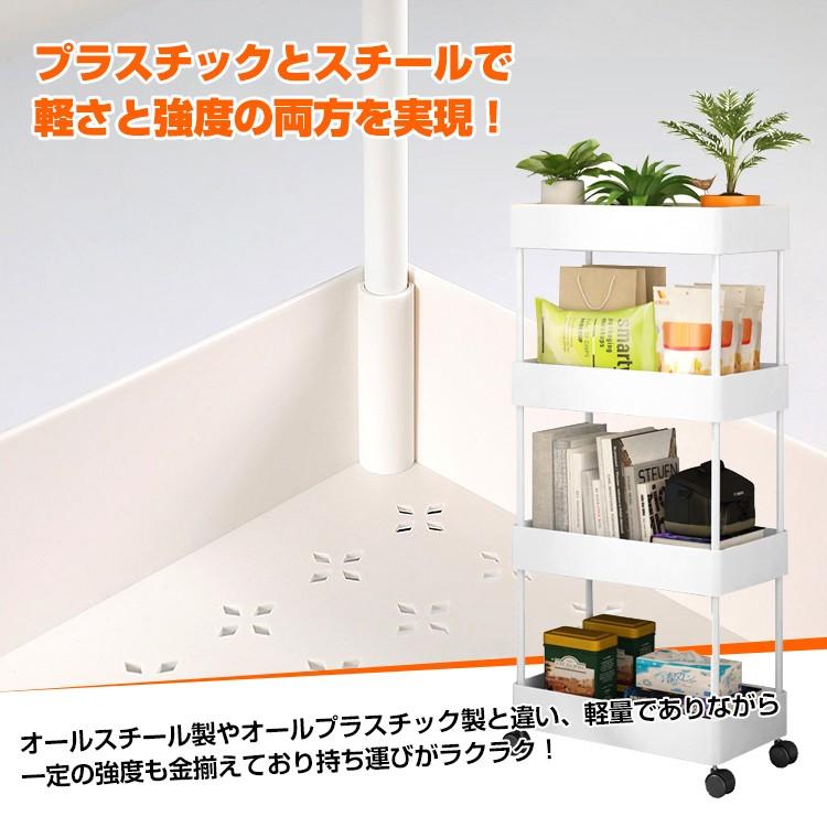 キッチンワゴン キャスター付き 4段 スリム 収納ワゴン 収納ラック