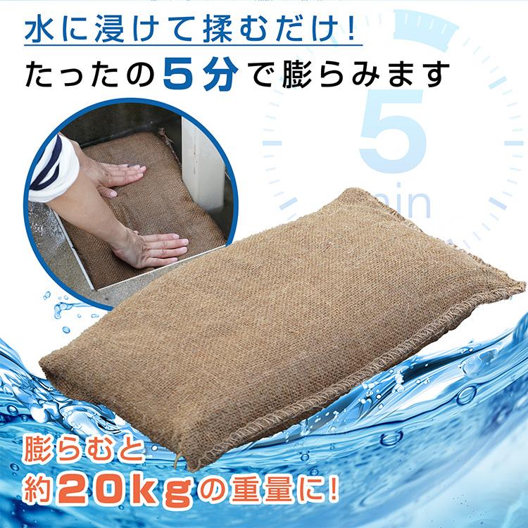 土のう 袋 20枚入り 水で膨らむ 吸水 土 砂 不要 台風 豪雨 洪水 土のう 袋 20枚入り 水で膨らむ 吸水 土 砂 不要 台風 豪雨 洪水