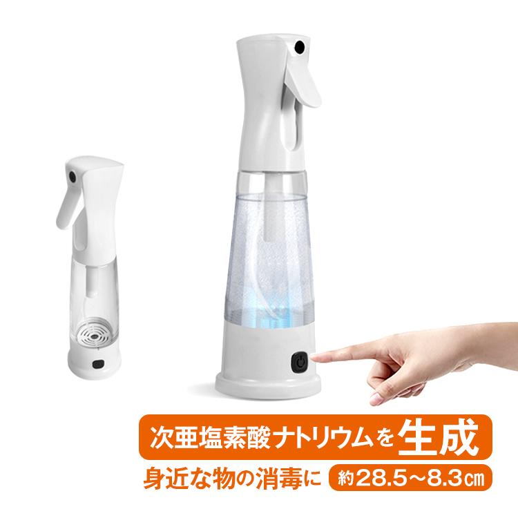 消毒 除菌 消臭 滅菌 予防 生成器 次亜塩素酸ナトリウム 塩 水 全自動