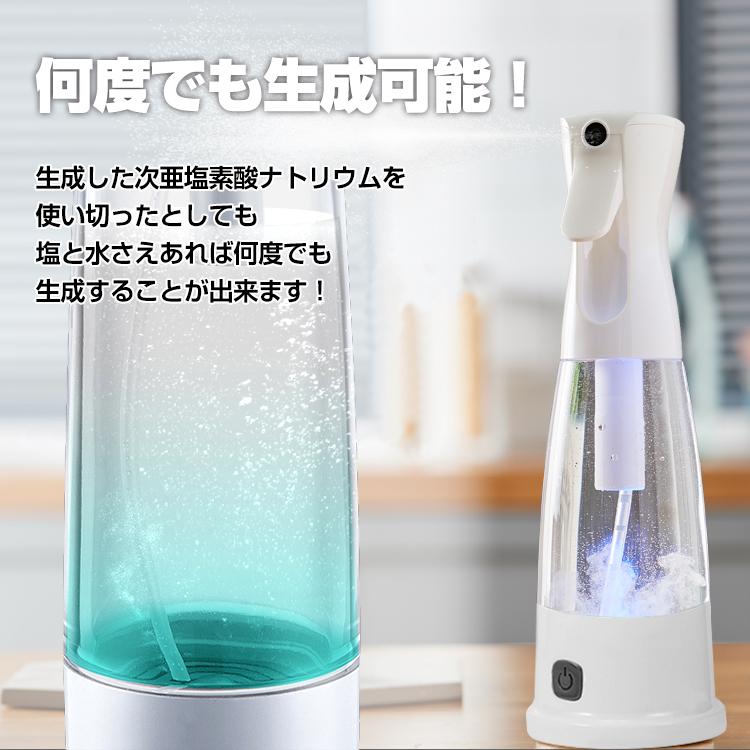 消毒 除菌 消臭 滅菌 予防 生成器 次亜塩素酸ナトリウム 塩 水 全自動