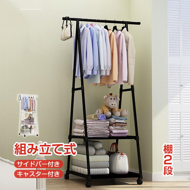 ハンガーラック スリム 2段 頑丈 多機能ラック 幅55cm サイド ハンガーラック スリム 2段 頑丈 多機能ラック 幅55cm サイド